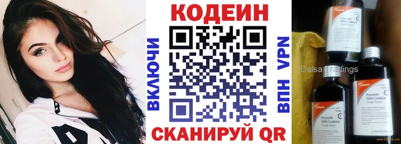 Кодеиновый сироп Lean напиток Lean (лин)  Верея 