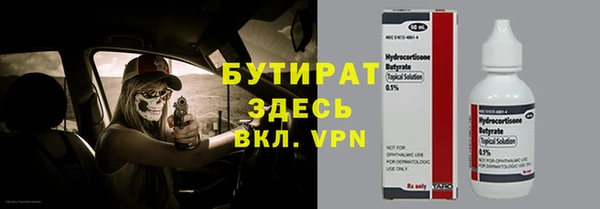 бутик Бронницы
