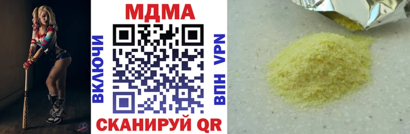 МДМА кристаллы Верея